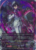 簒奪の継承者・シンセライズ【エボルヴ】【UR】