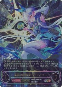 真実の継承者・ヴェハリヤー【エボルヴ】【UR】
