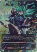 破壊の継承者・アクシア【エボルヴ】【UR】