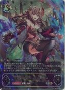 烈絶の顕現・ガルミーユ【UR】