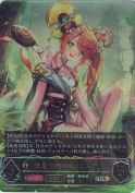 安息の継承者・ヒメカ【エボルヴ】【UR】