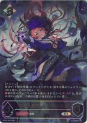 干絶の顕現・ギルネリーゼ【UR】