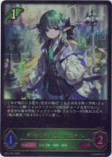 新緑の新入生・カステル【LG】