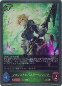 フォレストシバルリー・シンシア【GR】