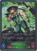 伐採斧のドワーフ【GR】
