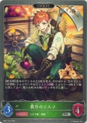 農作のエルフ【エボルヴ】