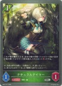 ナチュラルテイマー