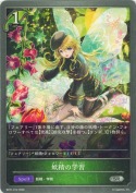 妖精の学習