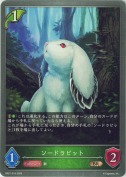 ソードラビット