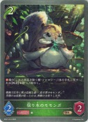 宿り木のモモンガ