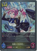 飛躍の双剣使い【GR】