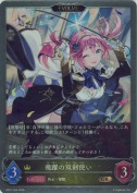 飛躍の双剣使い【エボルヴ】【GR】