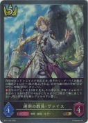 選別の教員・ヴァイス【GR】