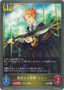 愚直なる研磨・トニー