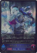 御伽の姫・アマリリス【LG】