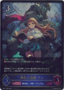 精彩の魔導・アン【LG】