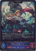 精彩の魔導・アン【エボルヴ】【LG】