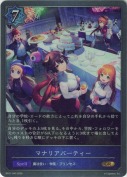 マナリアパーティー【GR】