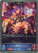 ルナルの教会長・グリュネ【エボルヴ】
