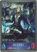 群れの召喚士