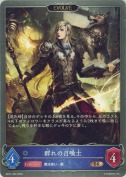 群れの召喚士【エボルヴ】