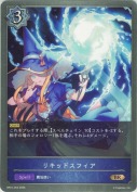 リキッドスフィア