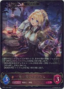 竜の魔女・リリウム【エボルヴ】【LG】