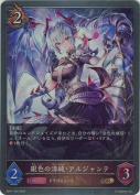銀色の清純・アルジャンテ【GR】