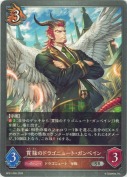 貫禄のドラゴニュート・ガンベイン