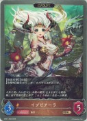 イプピアーラ【エボルヴ】