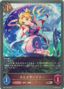 オルカサーファー