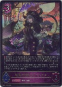 逢魔の校長・ヴォルガス【LG】
