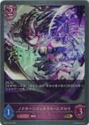 ノクターンジェネラル・エクセラ【GR】