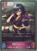 魔眼のスケバン