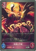 悪魔の令嬢