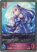 マリシャスブレイダー