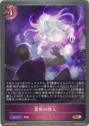 霊体の侵入