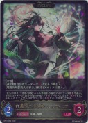 異端の指導者・ベルディリア【エボルヴ】【LG】