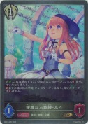 優雅なる修練・ルゥ【GR】