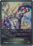 オーキッドの試験場【GR】