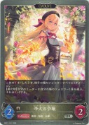 浄火の令嬢【エボルヴ】