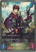 希望の断片・キリエ