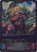 レジェンドティーチャー・ルシウス【エボルヴ】【LG】