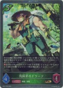 伐採斧のドワーフ【プレミアム】