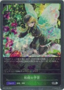 妖精の学習【プレミアム】