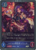 ルナルの教会長・グリュネ【プレミアム】