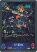 鐘の魔術師【プレミアム】