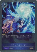 リキッドスフィア【プレミアム】