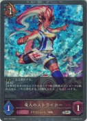 竜人のストライカー【プレミアム】