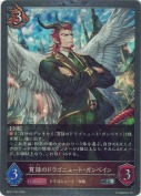 貫禄のドラゴニュート・ガンベイン【プレミアム】